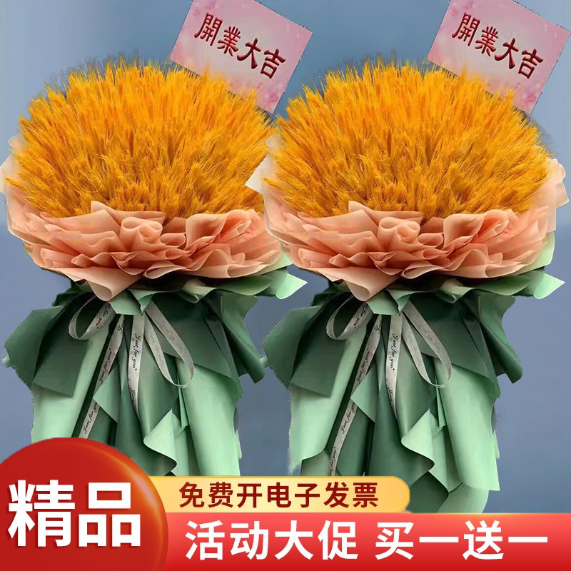 全国大麦气球开业花篮杭州上海南京北京同城鲜花速递开张乔迁应援