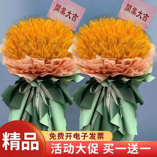 全国大麦气球开业花篮杭州上海南京北京同城鲜花速递开张乔迁应援