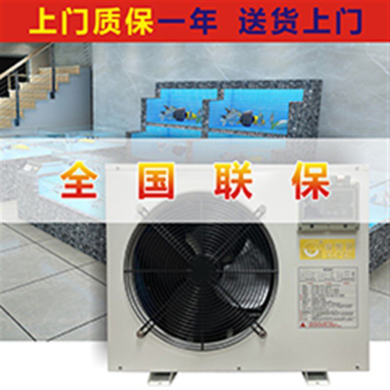 金轮鱼池冷暖机海鲜机恒温机一拖二冰水冷水海水鱼缸制冷机