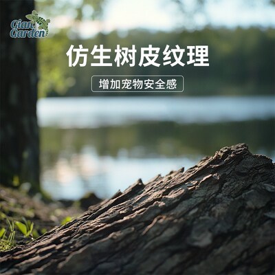 Giangarden巨人爬宠树皮背景板雨林缸生态造景爬虫饲养箱爬缸丰容