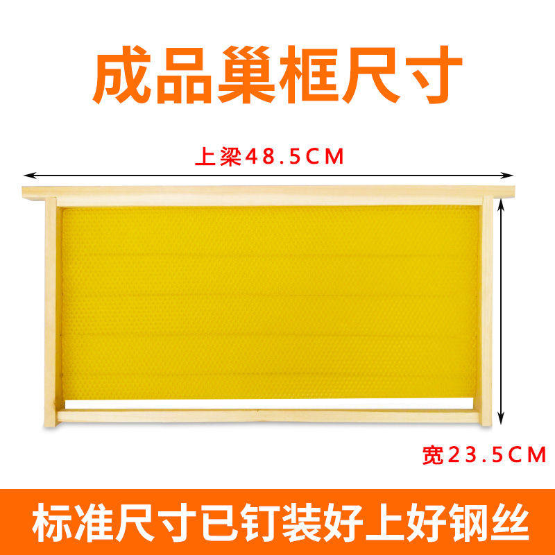 成品巢框中意蜂带巢础框巢基巢脾框蜜蜂巢杉木蜂箱养蜂专用40个装