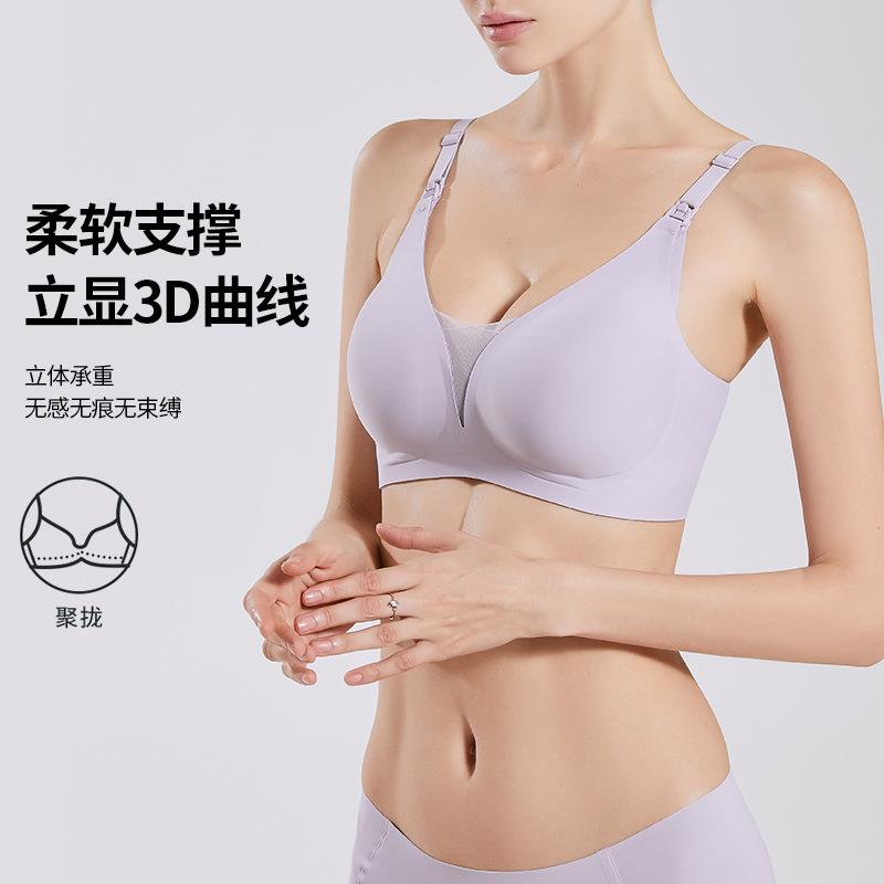 果冻款孕妇内衣聚拢防下垂喂奶胸罩夏季超薄款哺乳文胸睡觉可穿