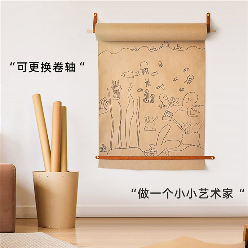 壁挂牛皮纸手绘卷轴画纸幼儿园墙面涂鸦工作室咖啡厅网红留言板