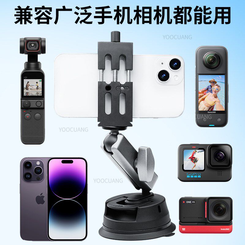适用影石insta360go3/3S拇指相机车载吸盘支架汽车玻璃固定手机车