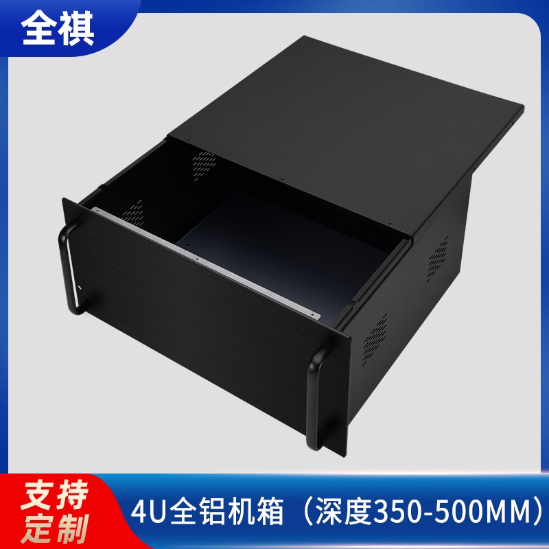 厂家现货全铝机箱3u4u5u6u深度300-600MM铝合金工控机箱可定制