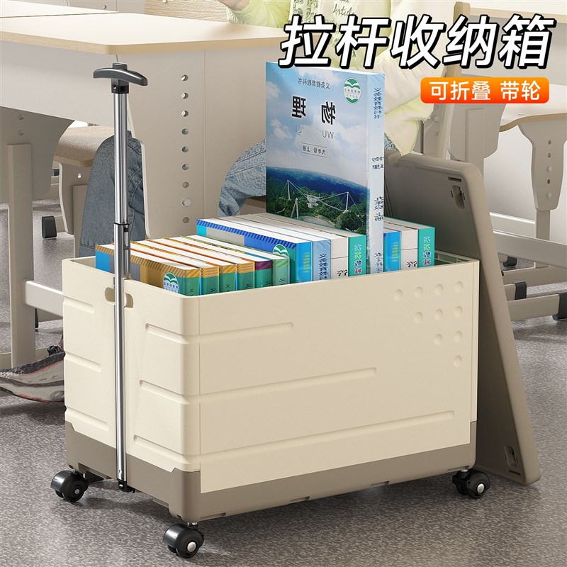 收纳箱书箱学生用教室装书本整理收纳盒带轮子拉杆可折叠收纳箱子