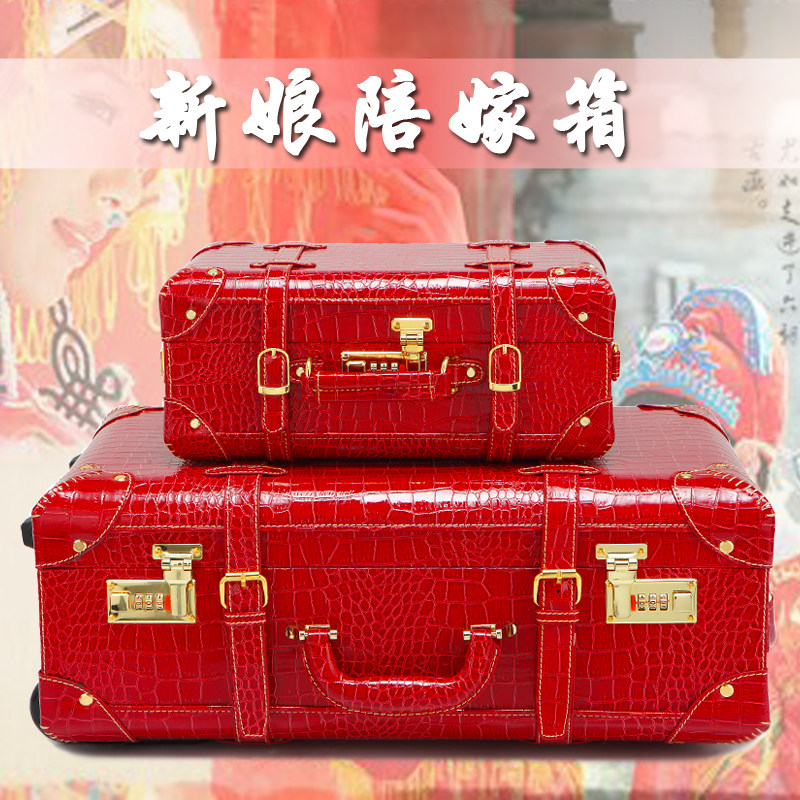 结婚行李箱红色箱子陪嫁箱皮箱新娘嫁妆婚礼拉杆箱女复古婚庆旅行