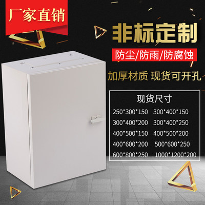 JXF基业箱电箱配电箱室内电表箱加厚不锈钢家用防水防尘空开电源