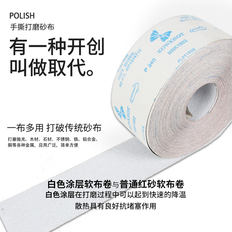 干磨砂布手撕砂纸木工沙皮抛光砂带卷家具浮雕打磨砂皮白砂涂层砂