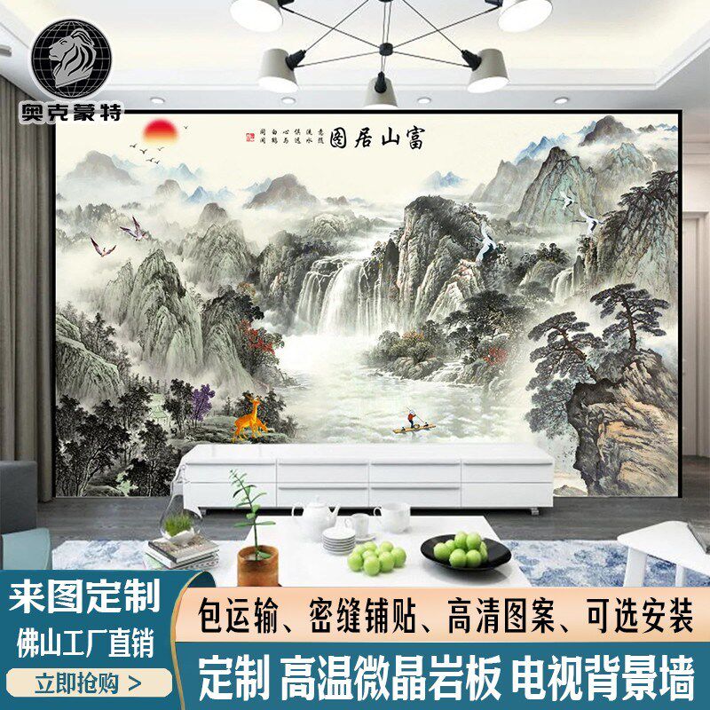 2025新款山水画岩板电视背景墙新中式客厅瓷砖大板天道酬勤电视墙