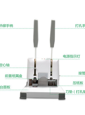 百德宝BD30S财务会计凭证装订机办公手动打孔机小型热熔铆胶管档