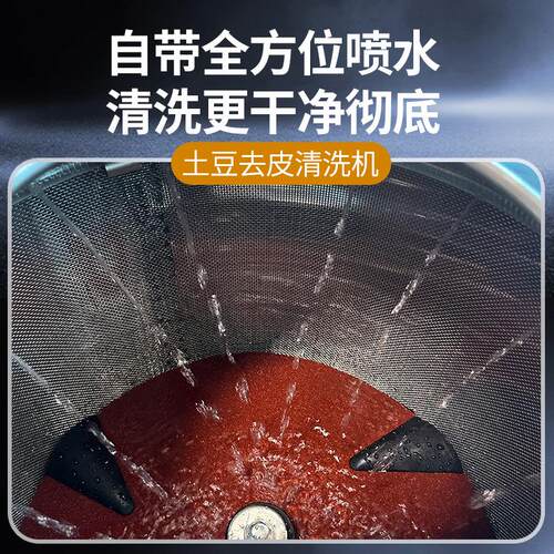 奥倍斯土豆去皮机商用马铃薯芋头脱皮机清洗机削皮机全自动小型