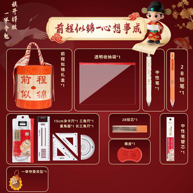 中考专用文具套装学习用品初三中考励志礼物中高考金榜题名抱抱桶
