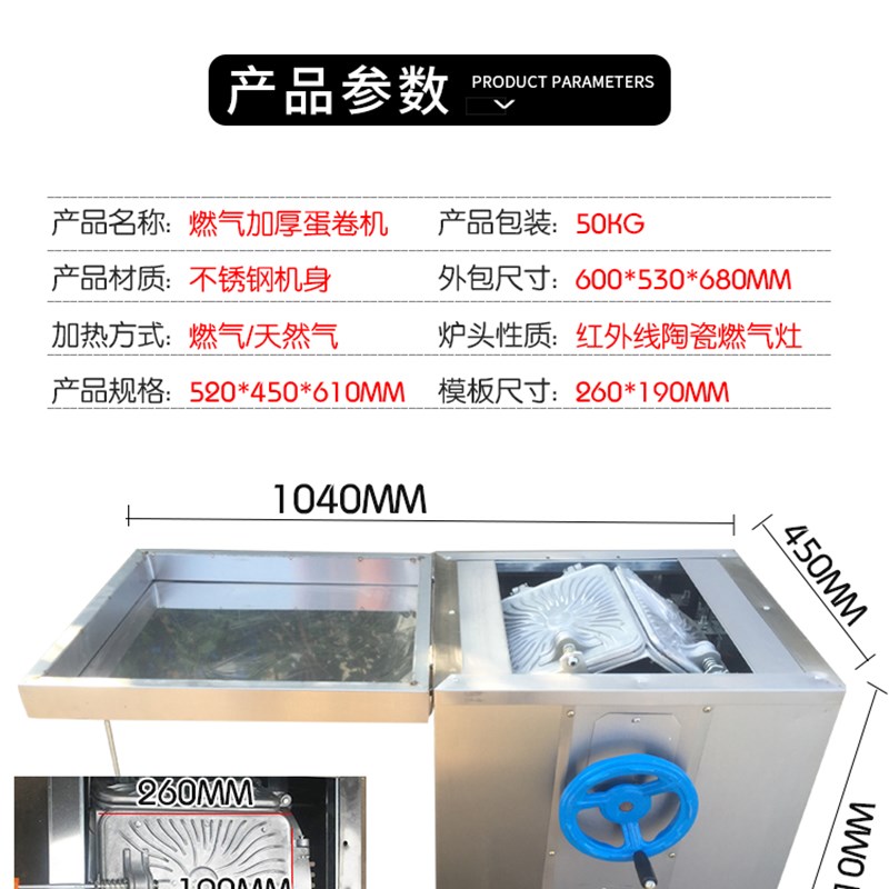 厂家直销豪华燃气蛋卷机商用脆皮机六面加厚磨具脆皮卷饼加工机