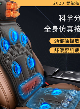 车载按摩器多功能全身汽车按摩坐垫加热通用货车座椅通风颈椎按摩