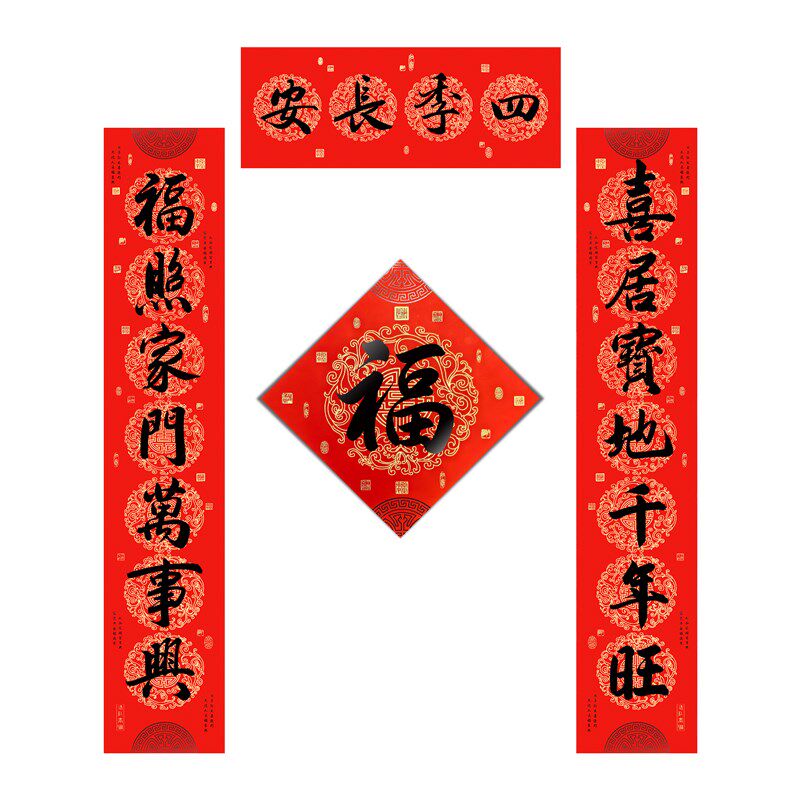厚实不褪色手写春联定制内容代写结婚订婚乔迁新居铜版纸对联婚联