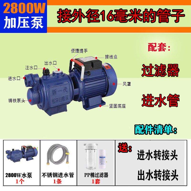 雾化喷头增压泵高压自吸12V/220V自吸泵花园喷雾器大流量隔膜水泵