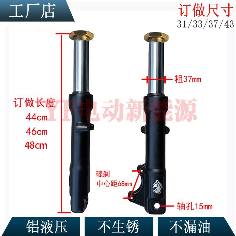 三轮前刹车总成改装37芯篷车液压前叉碟刹套装棚车前减震器厂家