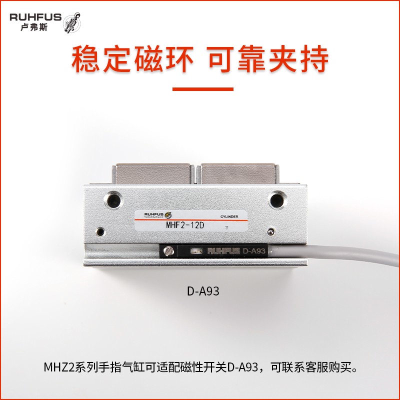 MHF2气动手指气缸夹爪导轨滑台夹具夹头HFD-8D/12D/16D/20D/1/2