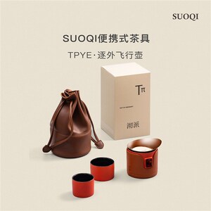沏派 飞行壶旅行茶具户外露营便携式快客杯茶器套装一壶两杯