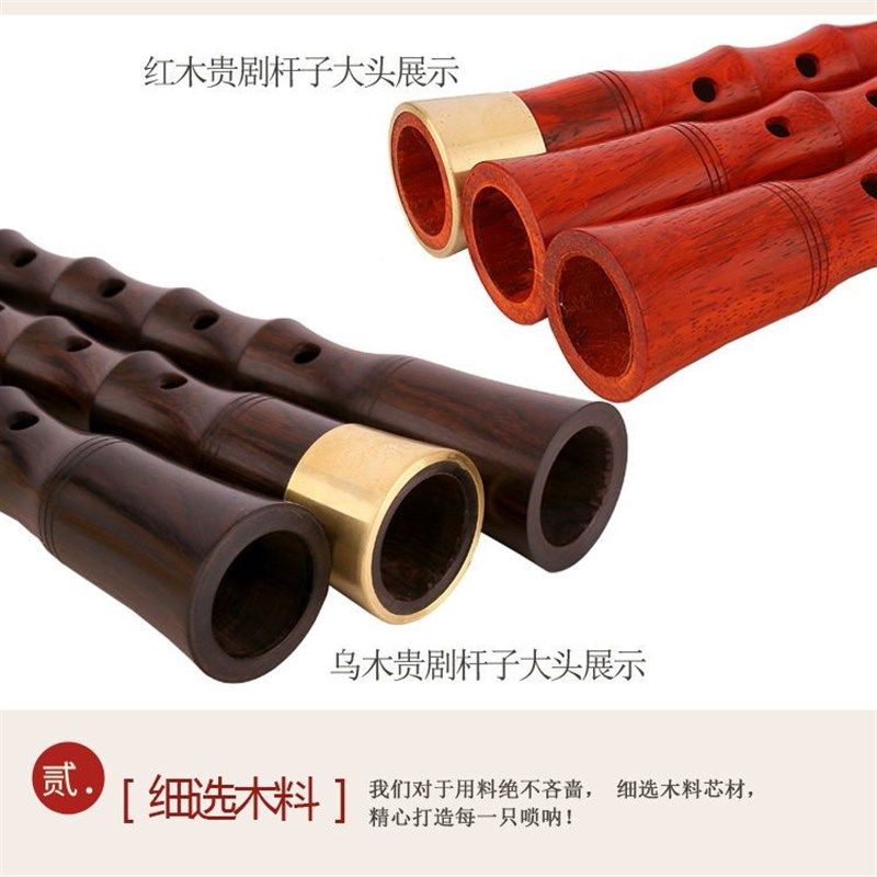 湖南贵剧民间唢呐铝杆乌木红木黑檀木不定调红白喜事民间唢呐大号