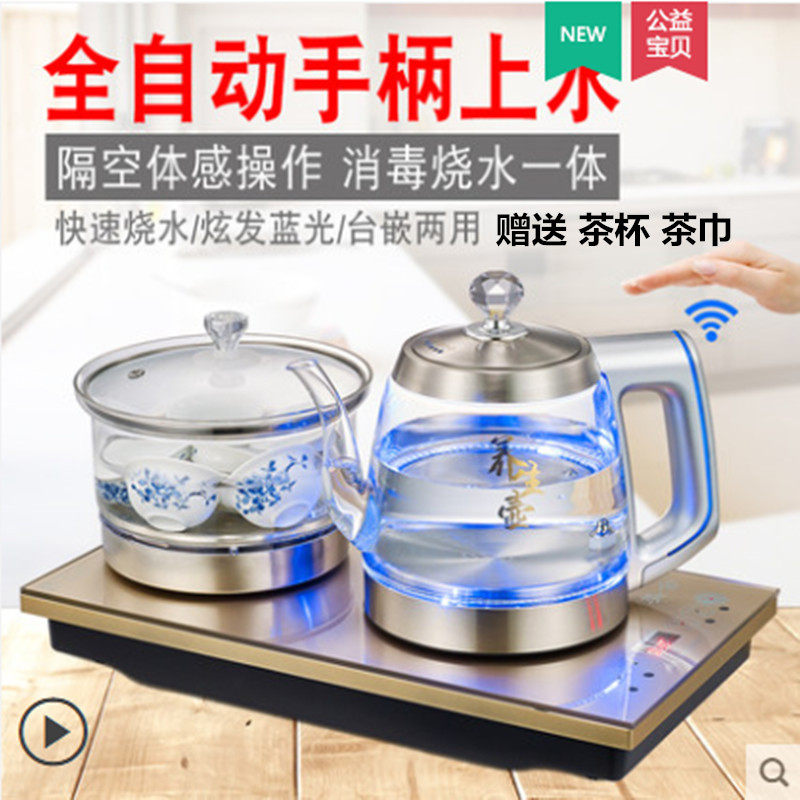 全自动上水电热水壶烧水消毒煮茶器随手泡功夫茶具台式一体电茶炉