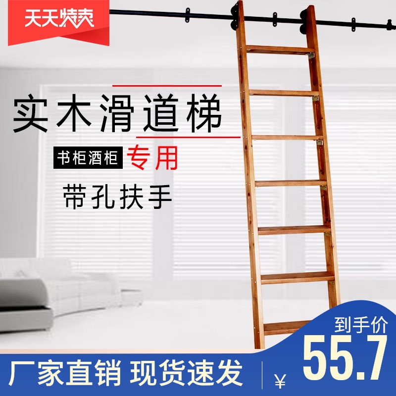 家用进口实木书柜梯滑道书架梯移动直梯伸缩推拉折叠定制轨道梯子