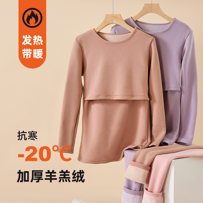 孕妇发热衣裤加绒加厚大尺码月子服产后哺乳秋衣卫生裤睡衣秋冬季