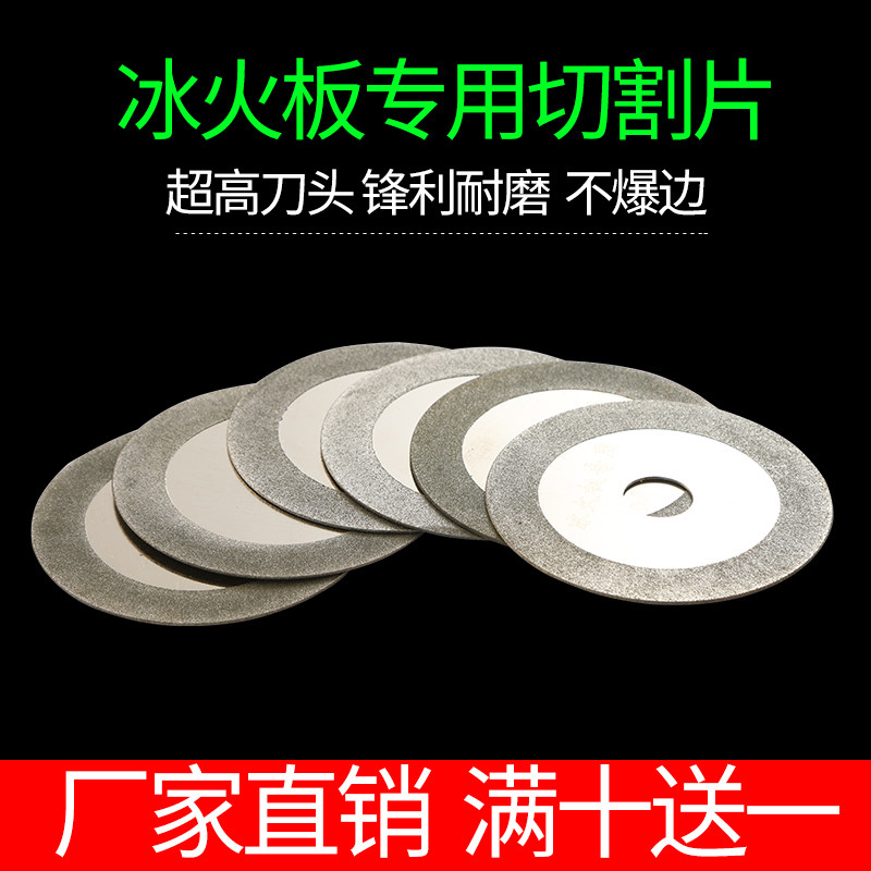 金刚石砂轮片冰火板专用切割片大理石切割片6寸4寸切割片厂家直销