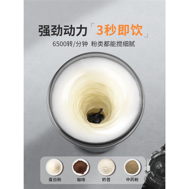 思居梵品自动搅拌杯电动健身蛋白摇质粉冲咖啡水杯充电新款摇摇杯