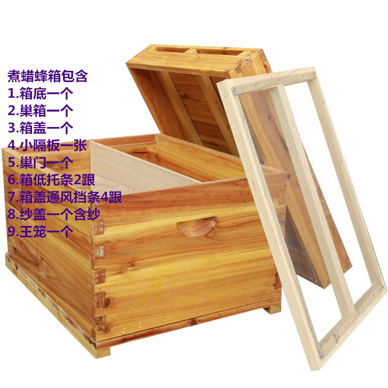 中蜂箱意蜂箱标准十框箱浸蜡煮蜡蜂箱平箱蜂箱一套包邮华宇蜂具