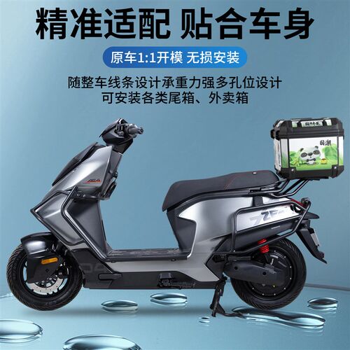 适用2025款极核AE4护杠SE/MY/Pro/MAX电摩款电动车保险杠改装尾架