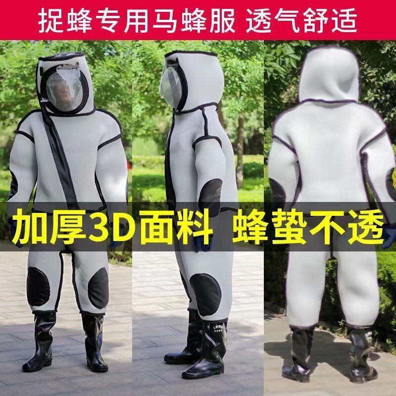 马蜂防护服全套连体养蜂防蜂衣加厚红娘虎头蜂养殖专用全封闭面罩