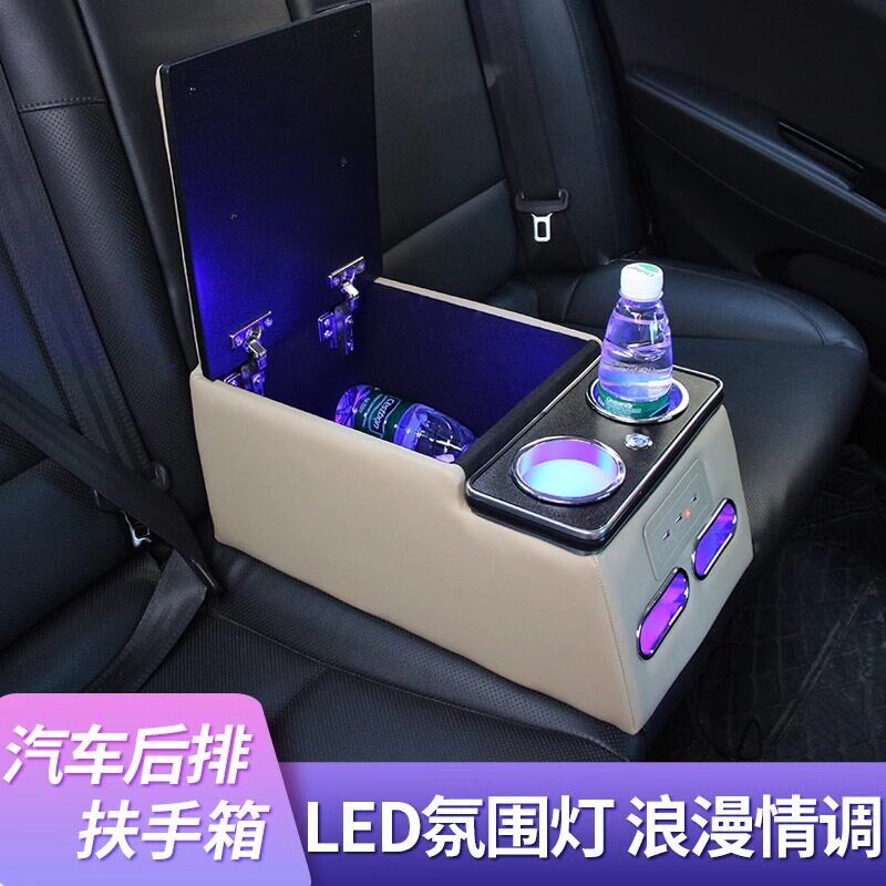 通用型汽车后排扶手箱小车后座中央手扶箱第二排中间储物盒改装件