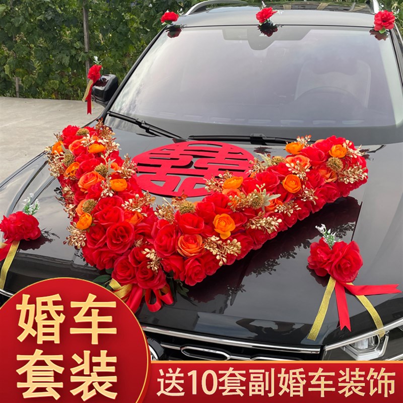 结婚礼车装饰车头花主车花车结婚头车大V花车队拉花全套布置花泥