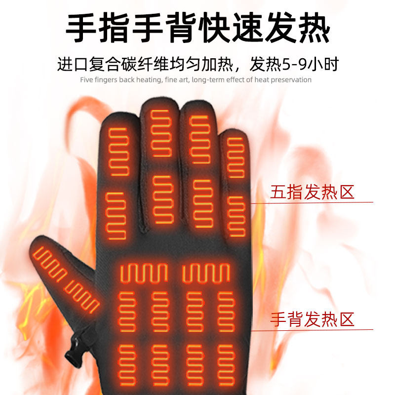 发热手套男女冬季骑行电动车户外保暖防寒充电加热自发热手套护手