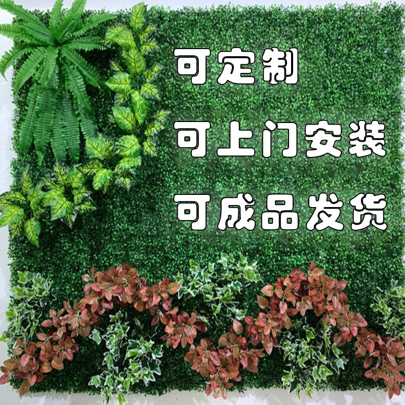 假绿植背景挂墙仿真植物墙面装饰室内外四方柱子包裹吊顶绿植花墙