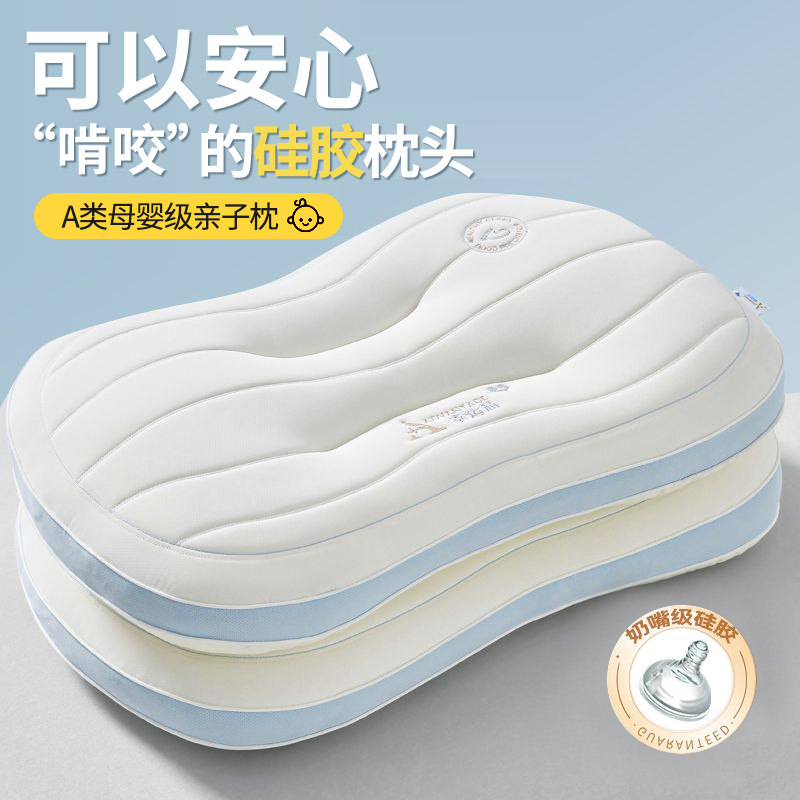 A类硅胶儿童枕头记忆护颈小枕芯家用一对整头6岁助睡眠护颈椎专用