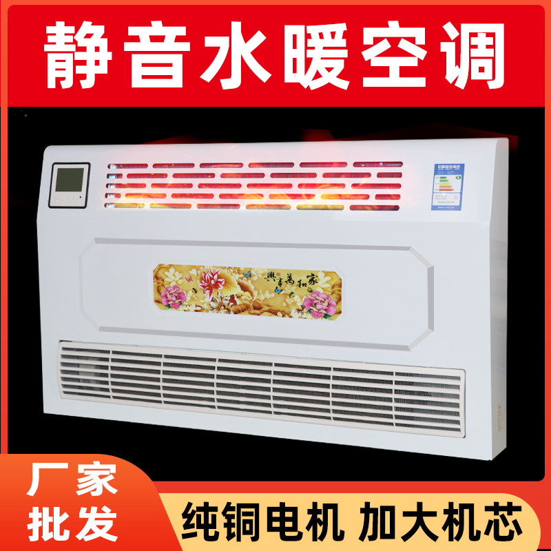 水空调散热器吹风暖气片水暖空调明装风机盘管水暖空调散热器壁挂