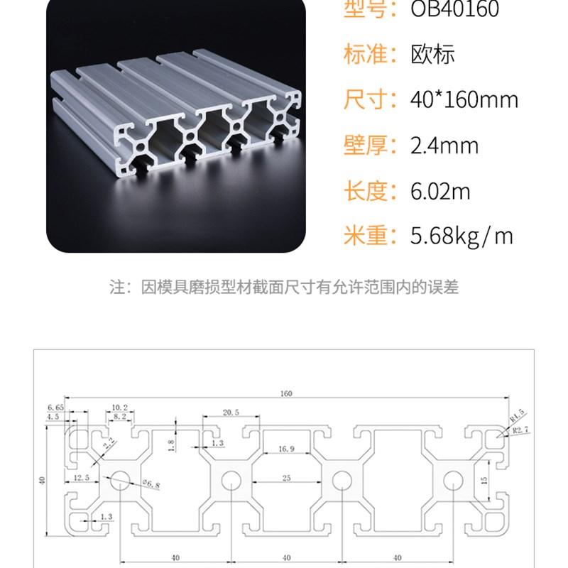 工业铝合金型材欧标40160L铝型材 160*40加宽台面设备铝型材