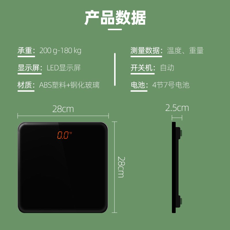 天晟高端智能体重计女健康专业称体重电子秤家用精准电子秤耐用款