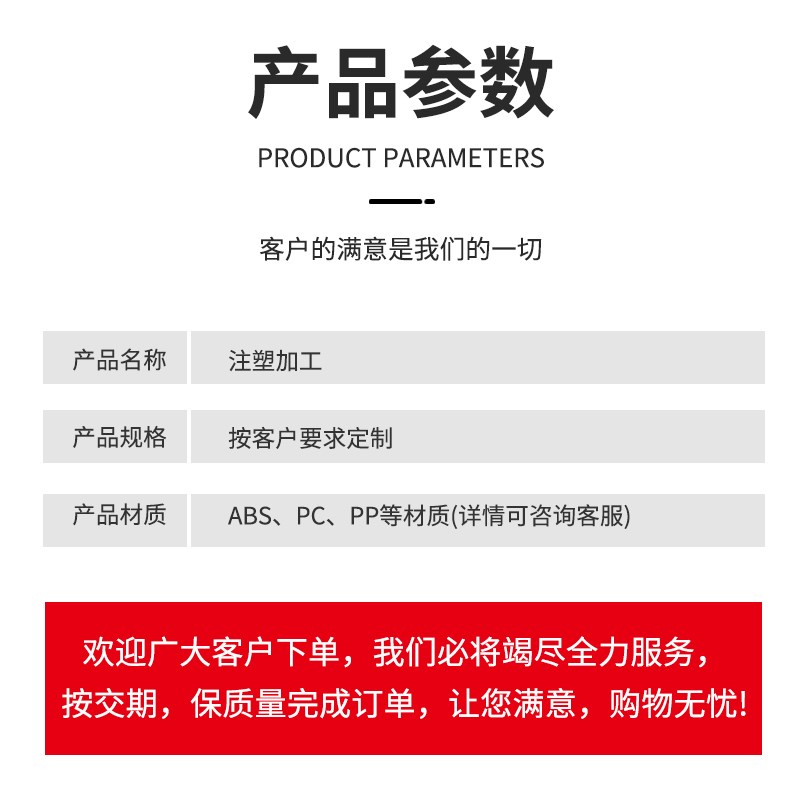 注塑加工定制塑料产品模具开模定做尼龙制品ABS外壳加工机械配件图片