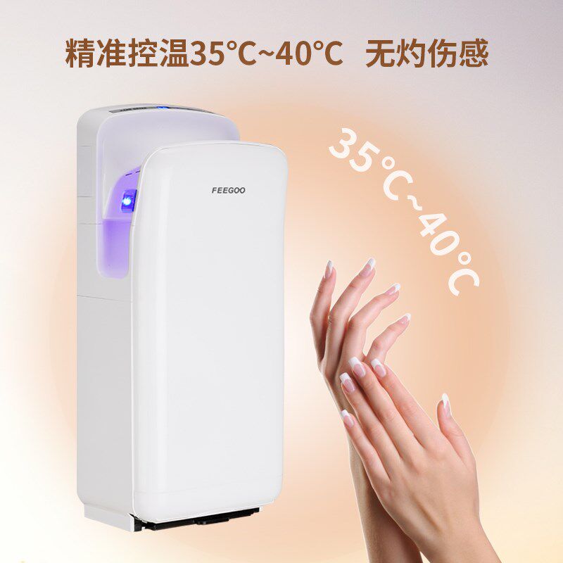 FEEGOO干手器全自动感应式烘手器商用卫生间双面干手机厕所烘干机
