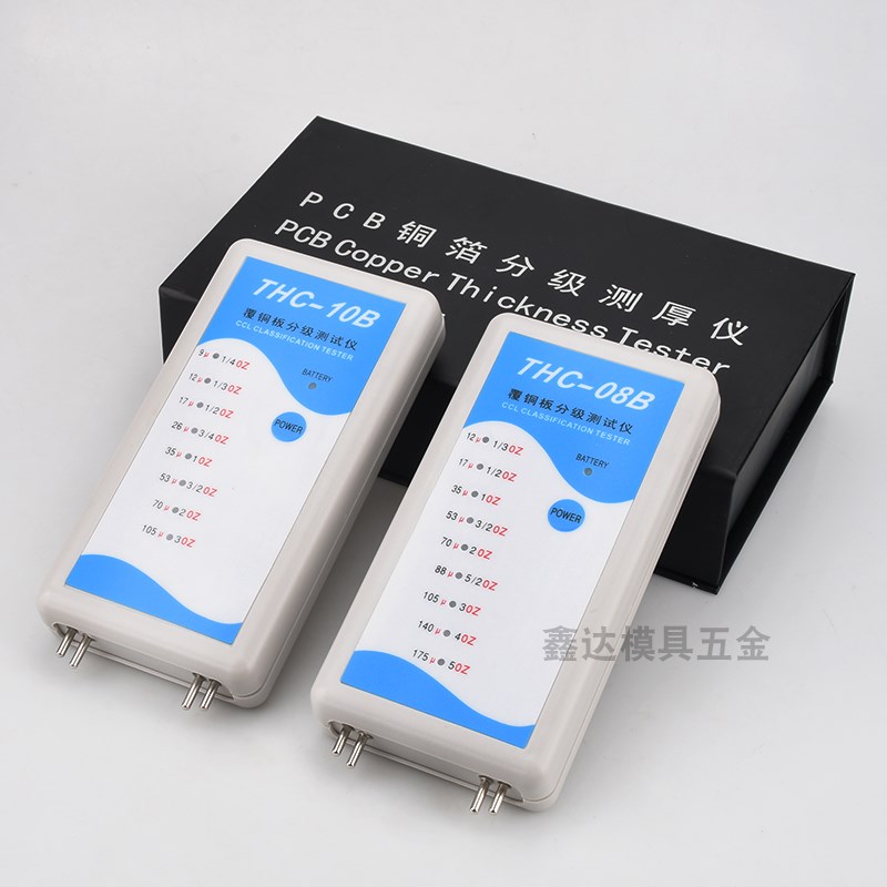 铜箔测厚仪铜厚测试仪PCB铜箔分级测铜仪线路板覆铜板九档08B09B