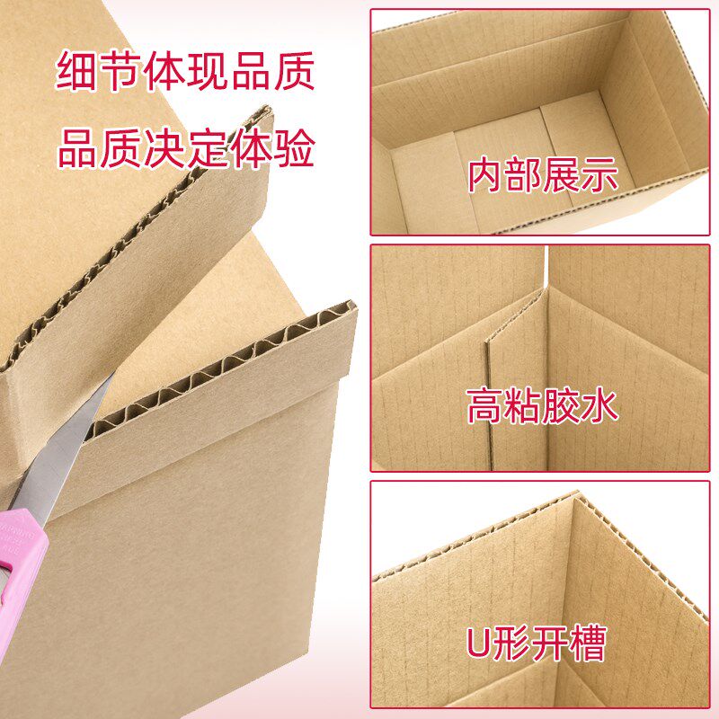 武汉快递纸箱打包箱半高淘宝包装纸盒物流搬家大号纸箱子定制