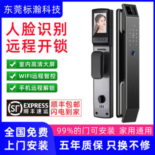 家用进户门防盗门指纹锁通用型大门密码锁酒店智能门锁公寓通通锁