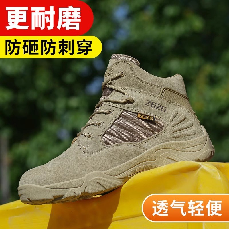 军工3537劳保鞋男防砸防刺穿高帮工地带钢板钢包头防护安全工作鞋