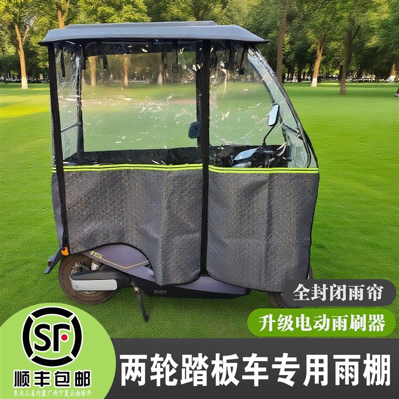 电动车雨棚新款摩托车雨棚全包围电瓶车遮雨棚外卖专用遮阳防雨篷