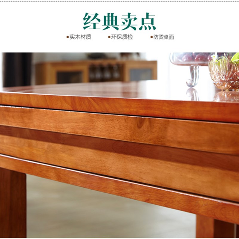 餐桌 实木餐桌 组合餐桌餐椅套装 伸缩餐台长方形折叠橡胶木餐桌