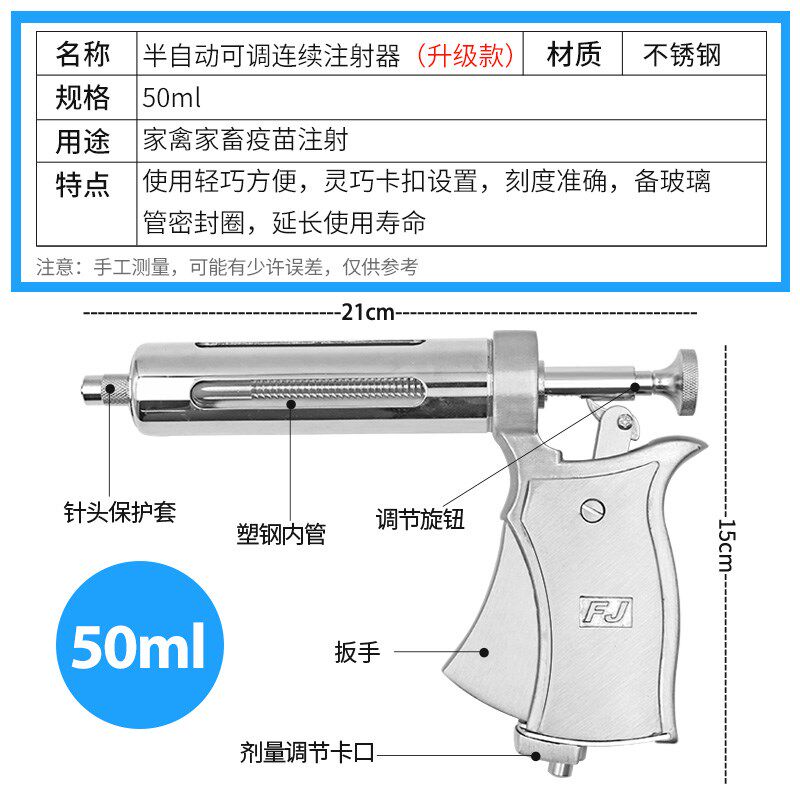 不锈钢半自动连续注射疫苗器兽用注射注器可调猪牛羊鸡打针注射器